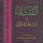 Download Kitab At-Tibyan Karya Imam an-Nawawi (Arab dan Terjemah)